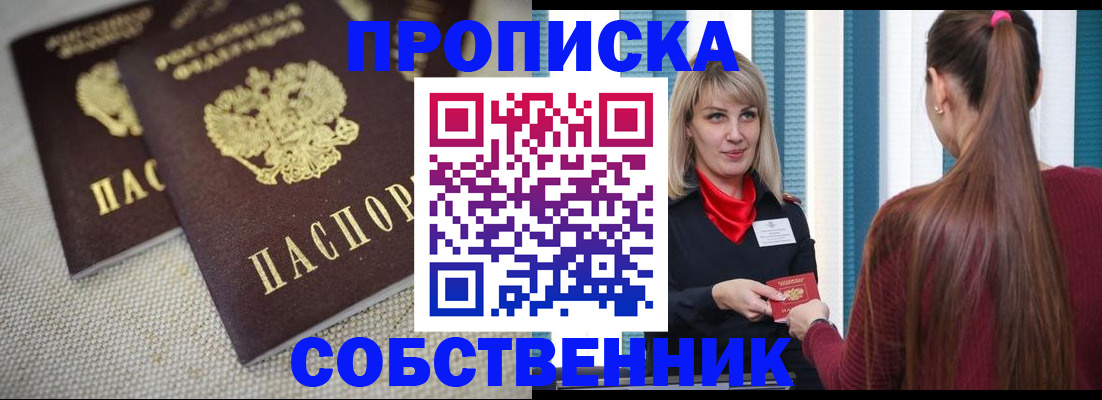 временная регистрация гарантия в Саянске