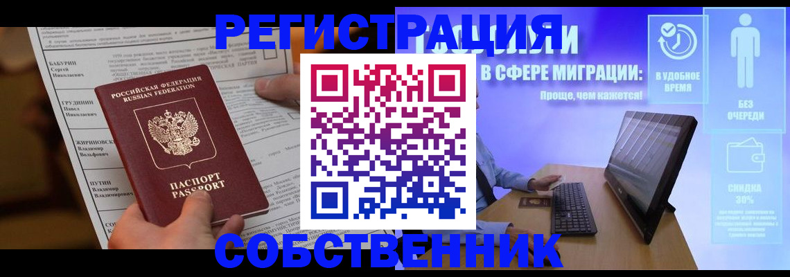 временная регистрация адрес в Саянске