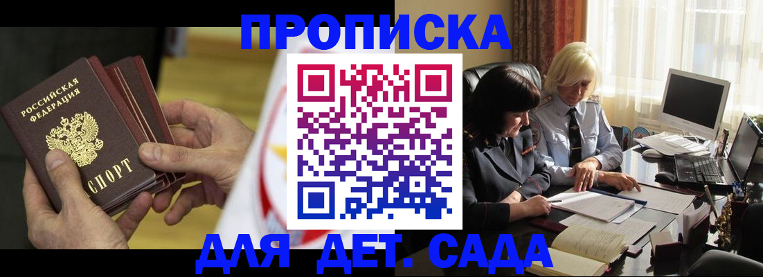 временная регистрация законно в Саянске